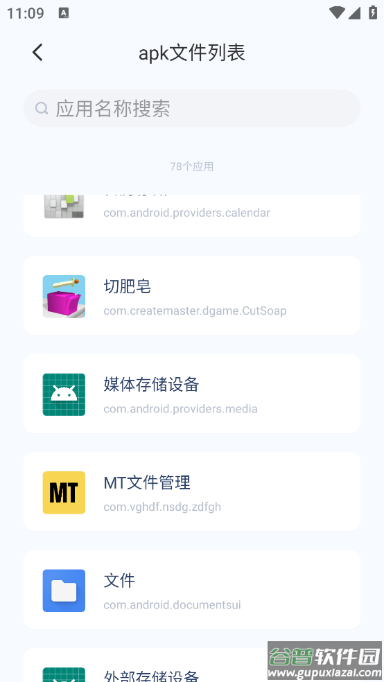 apktool安卓版截图4