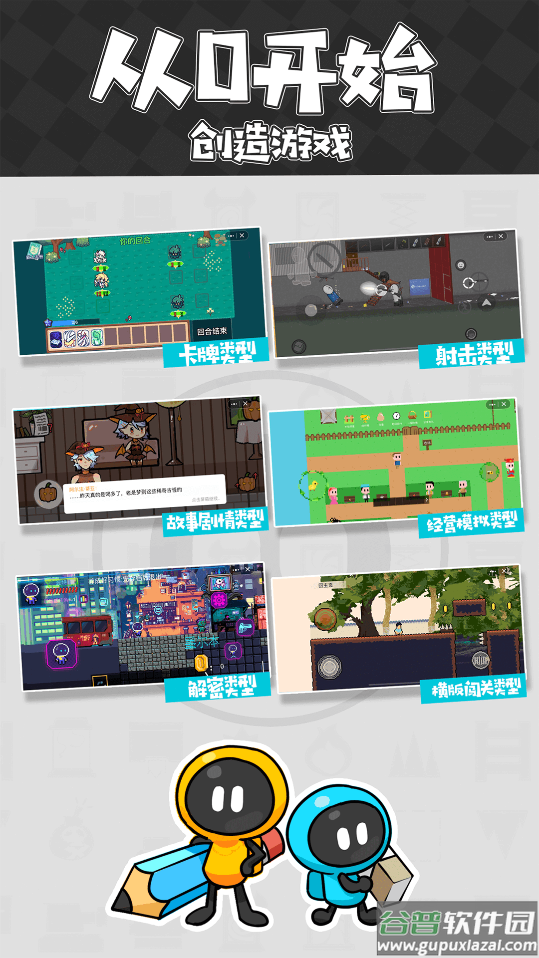 创游世界2025最新版下载安装截图4