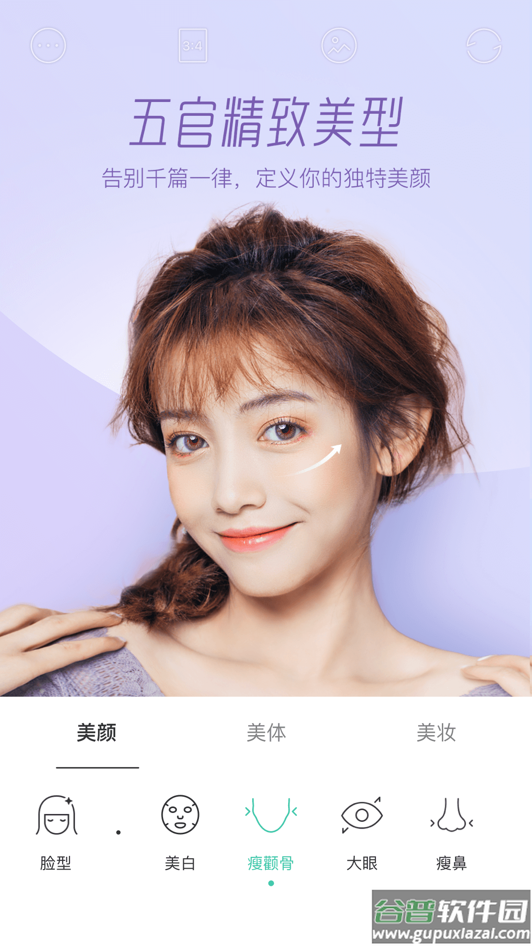 Faceu激萌软件下载官方版截图2