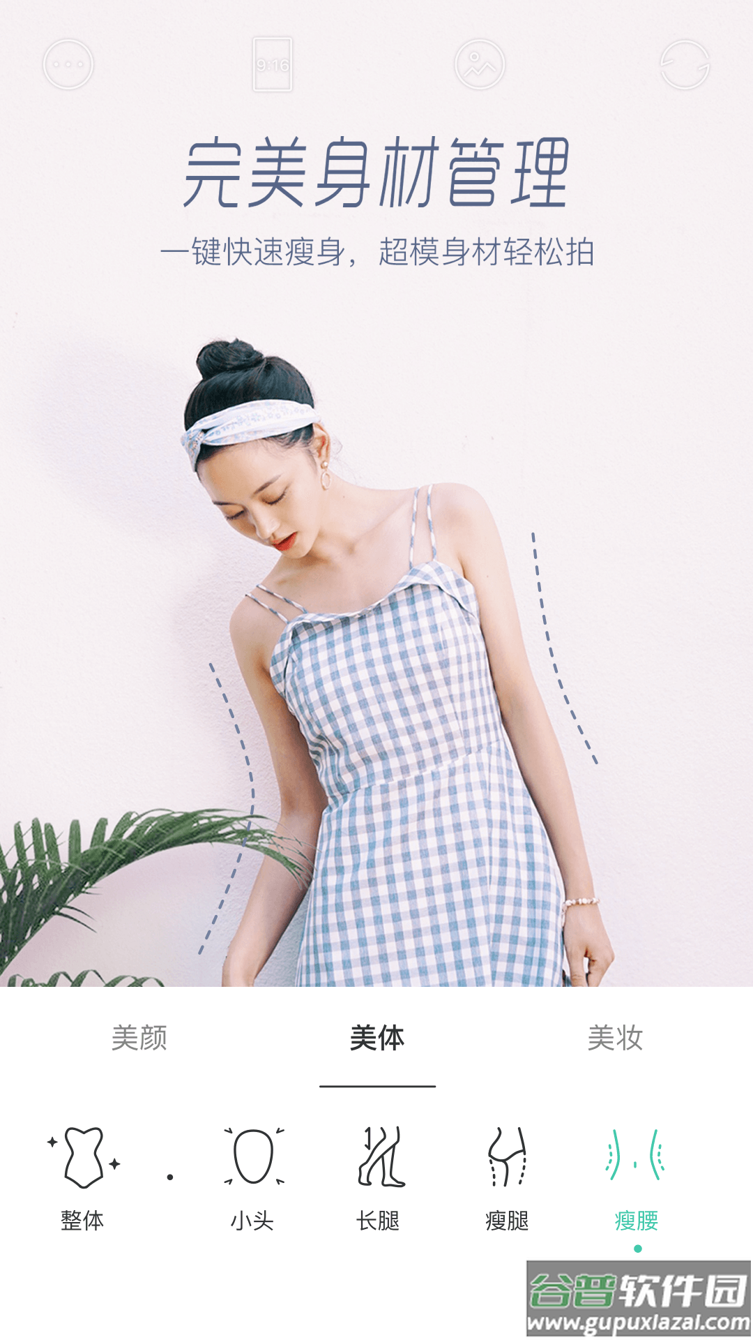 Faceu激萌软件下载官方版截图4