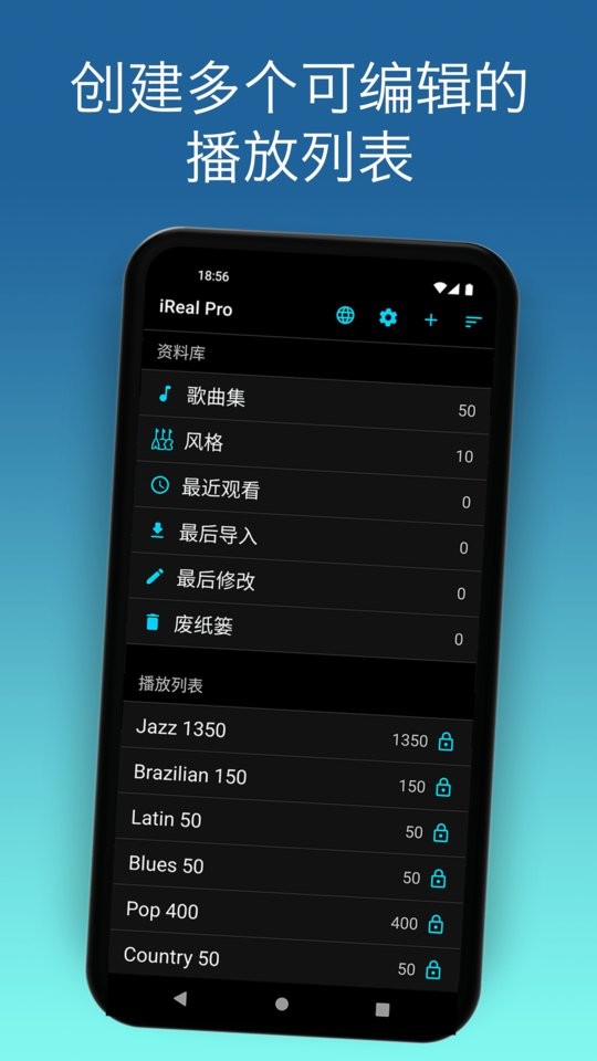irealpro安卓手机版
