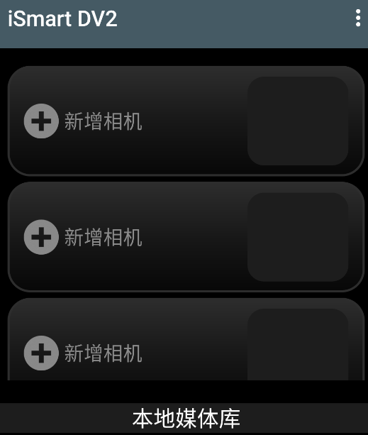iSmart DV2安装