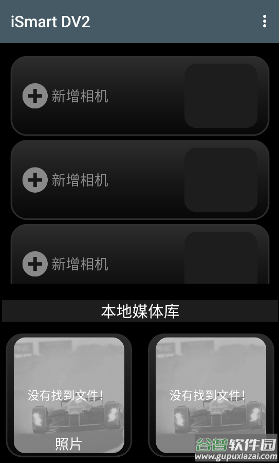 iSmart DV2安装截图1