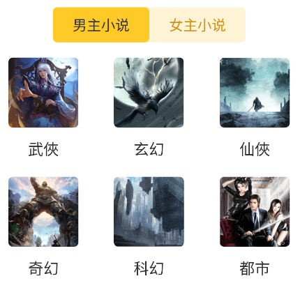 无敌小说app