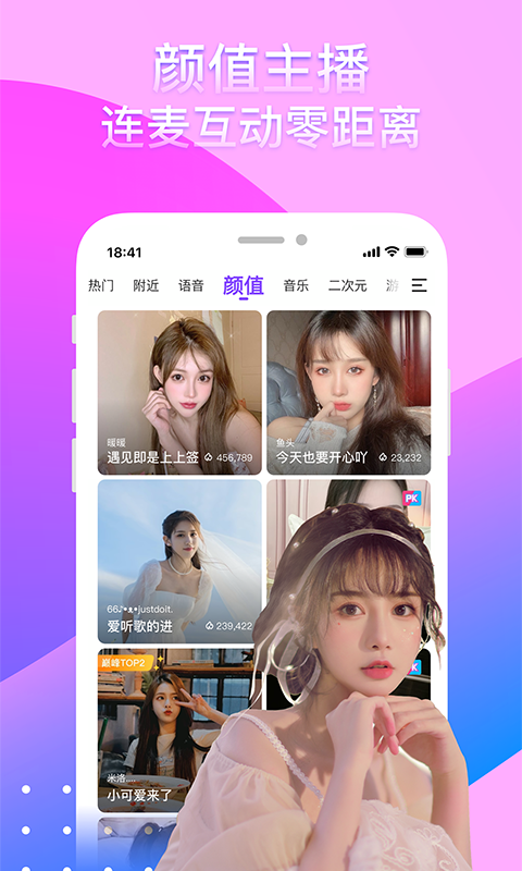 奇秀直播app下载安装截图1