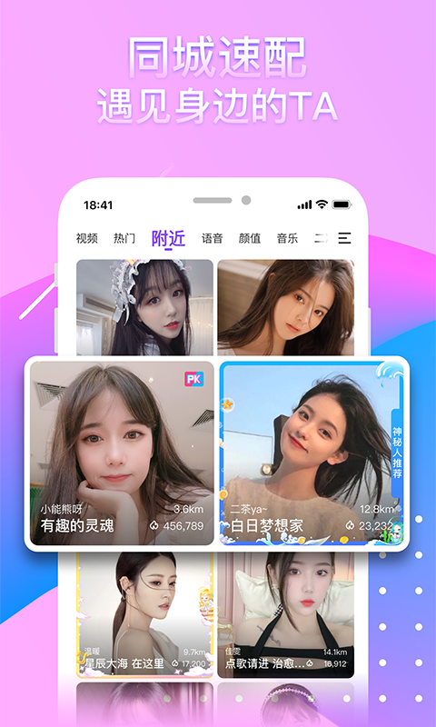 奇秀直播app下载安装截图2