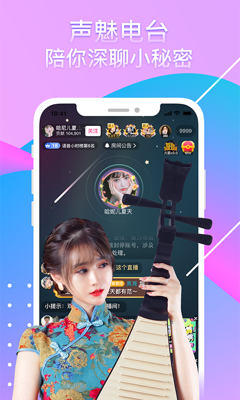 奇秀直播app下载安装截图3