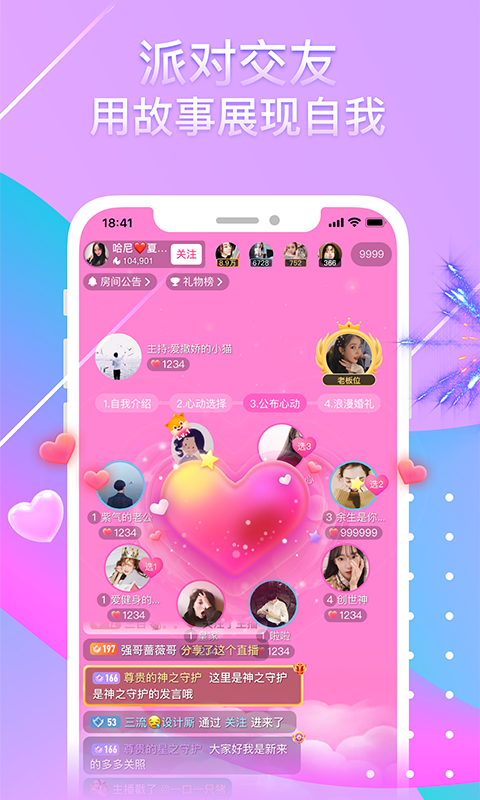奇秀直播app下载安装截图4