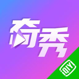 奇秀直播app下载安装v9.7.1