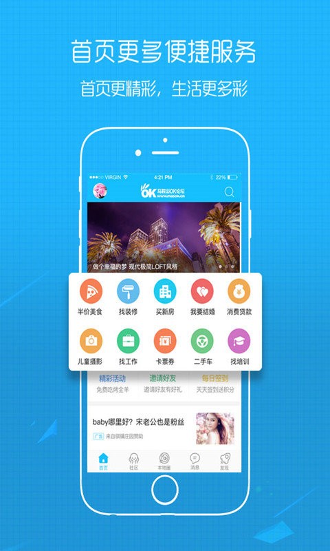 马鞍山ok论坛app下载