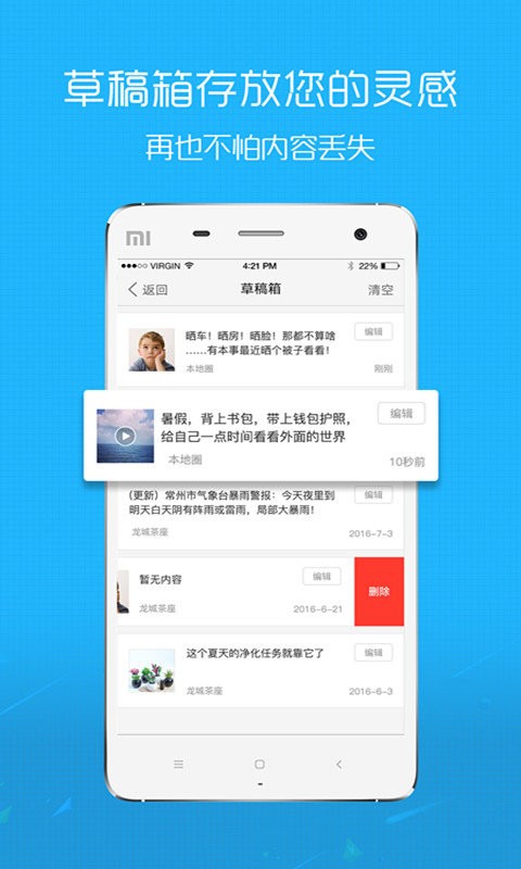 马鞍山ok论坛旅游版截图3