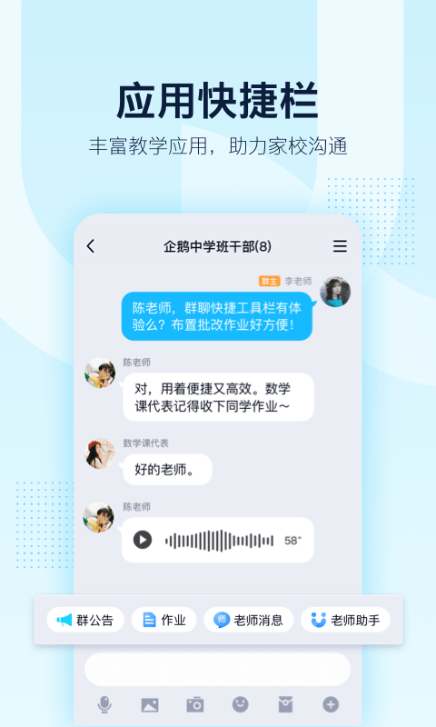 2013qq旧版本官方下载截图1