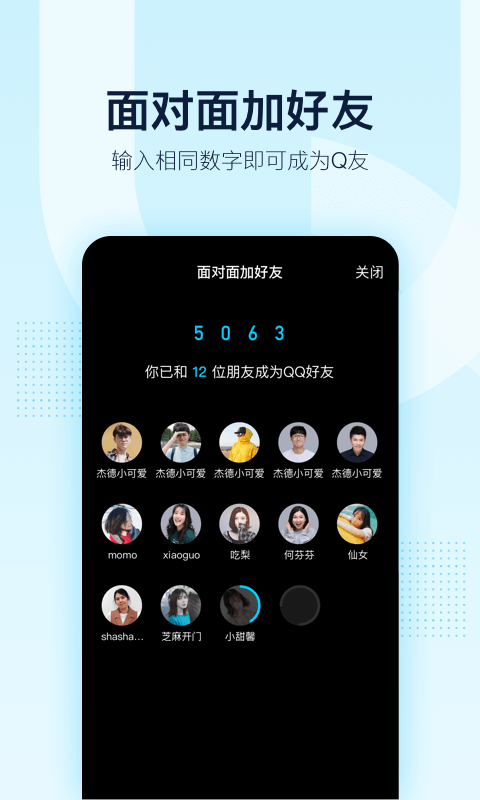 2013qq旧版本官方下载截图2