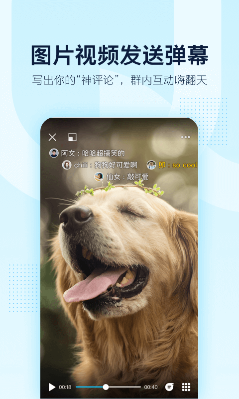 2013qq旧版本官方下载截图3