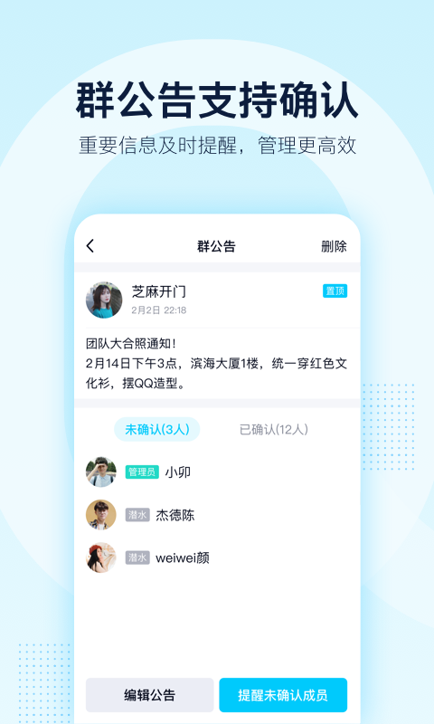 2013qq旧版本官方下载截图4