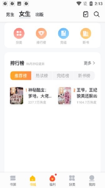 真白萌app