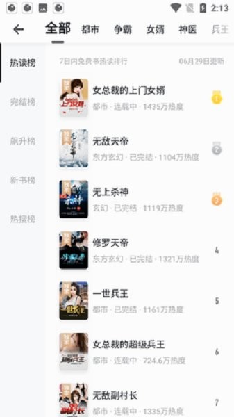 真白萌轻小说官方版截图2