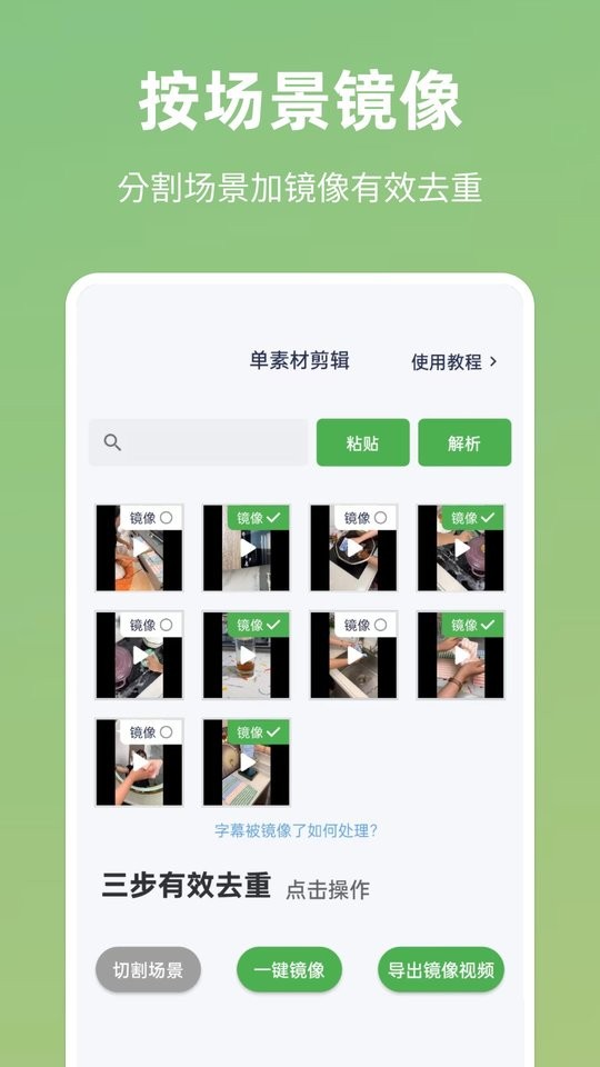 云秒剪app截图1