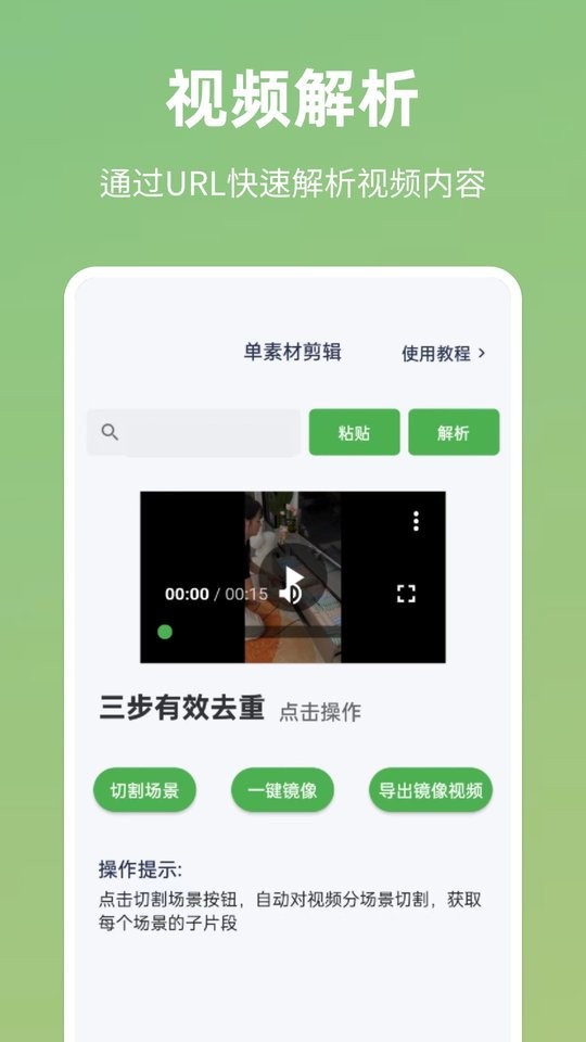 云秒剪app截图2