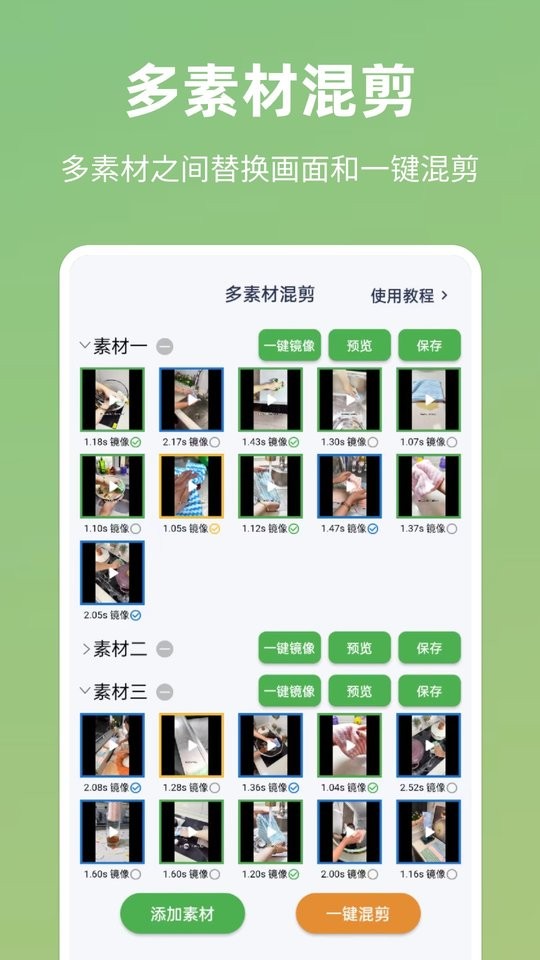 云秒剪app截图3