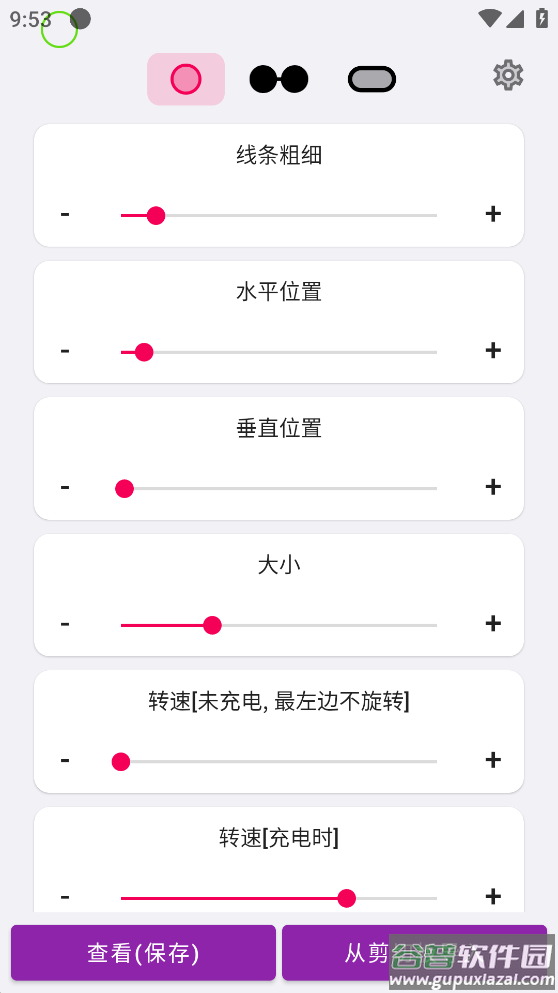 EnergyRing呼吸灯截图1