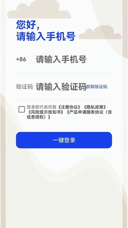 乐享分期app下载