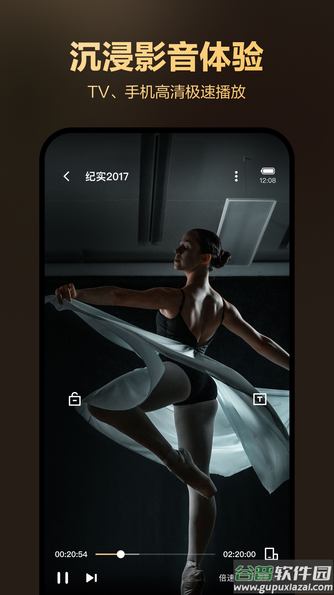迅雷盒子APP截图3
