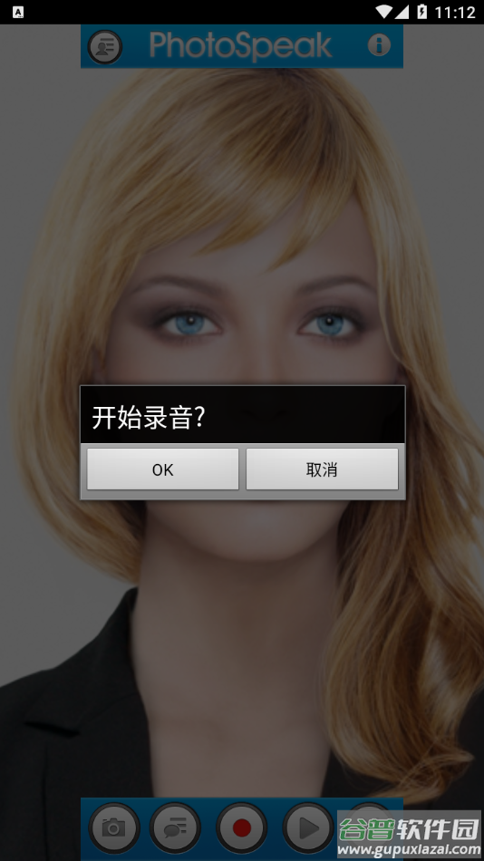 photospeak安卓中文版最新版截图3