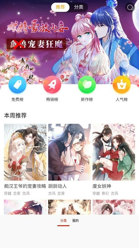 hh漫画最新版