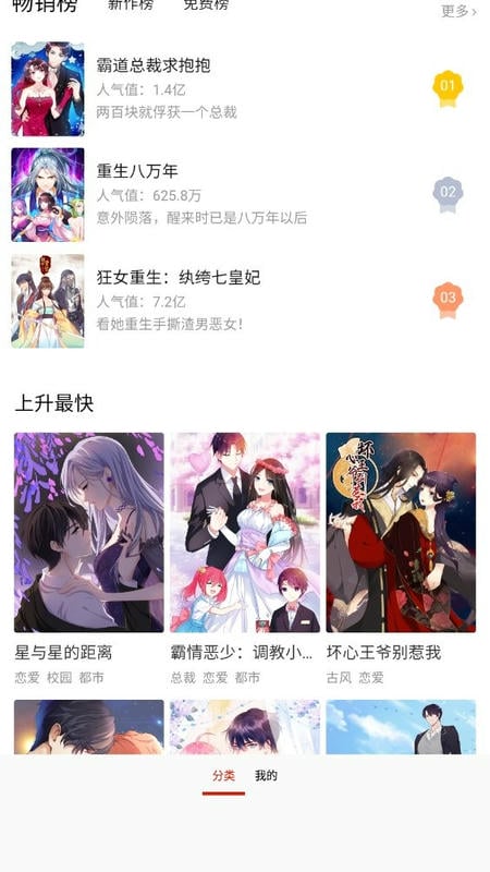 hh漫画app截图2