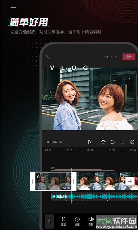 剪映app下载最新版2022截图1