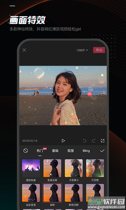 剪映app下载最新版2022截图3