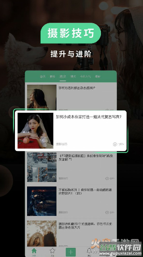 poco美人相机app免费版截图2