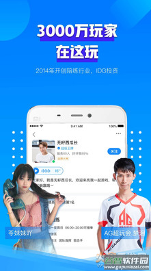 比心陪玩app截图2