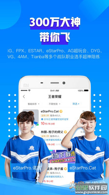 比心陪玩app截图3