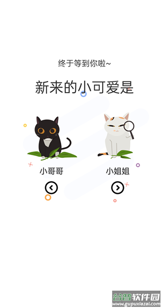 喵上漫画正版下载截图1
