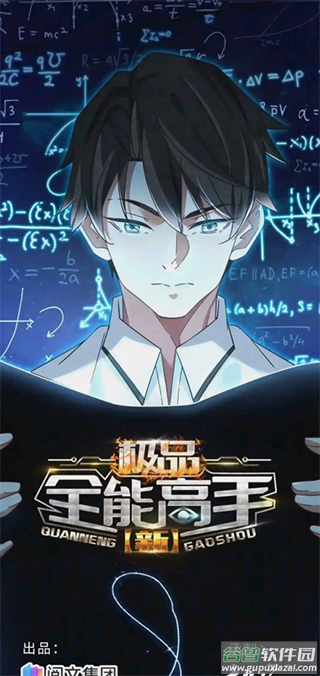 喵上漫画正版下载截图2