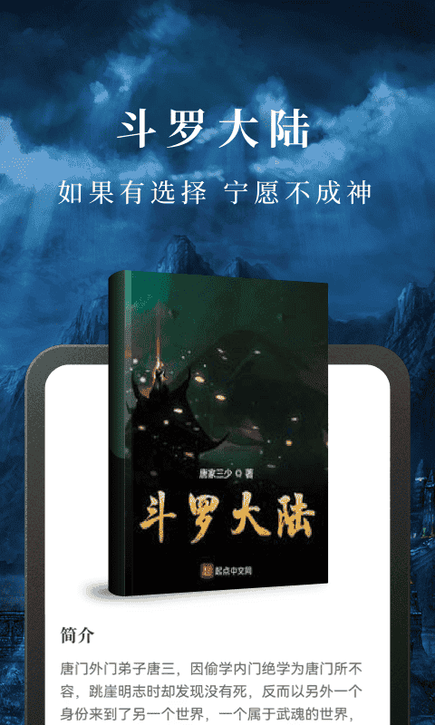 免费淘小说最新版本截图1