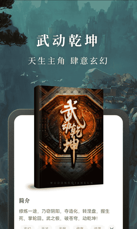 免费淘小说最新版本截图2