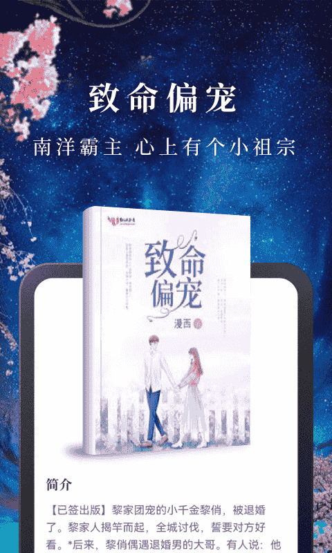 免费淘小说最新版本截图3