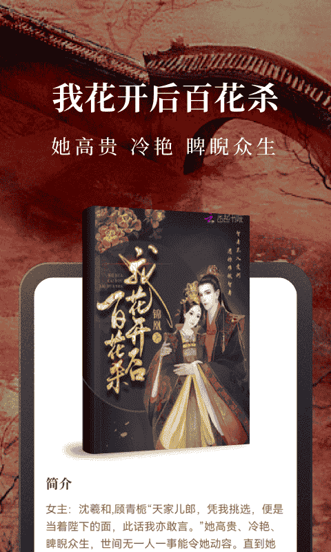 免费淘小说最新版本截图4