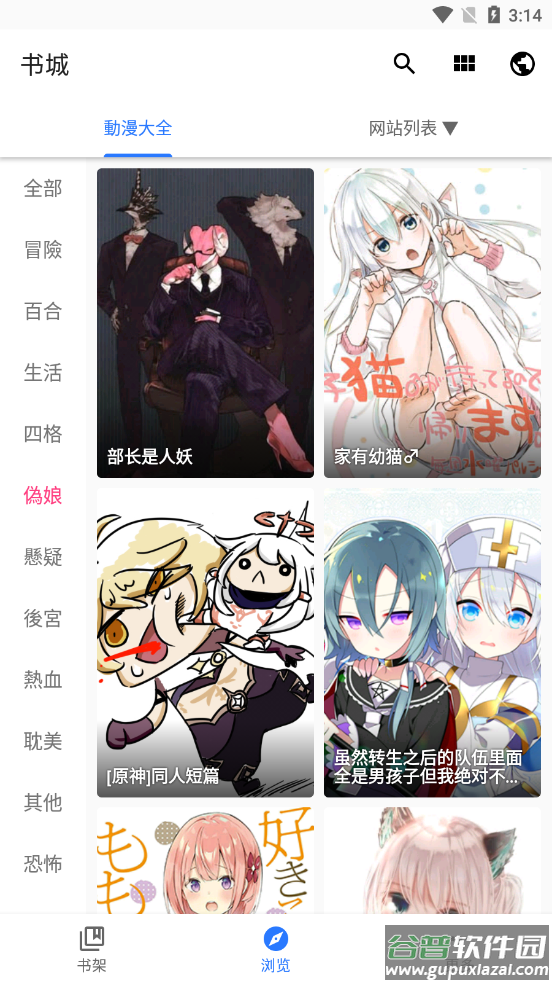 全是漫画app下载官方免费截图1