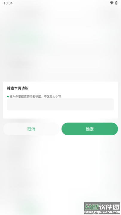 搞机助手最新版安卓(搞机助手-Local)截图2