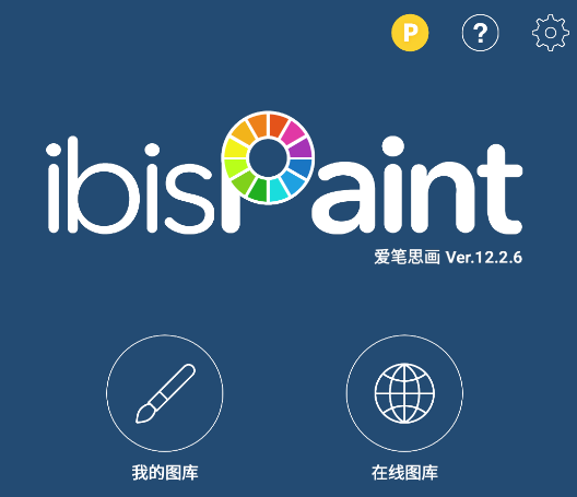 爱笔思画x官方正版安装包