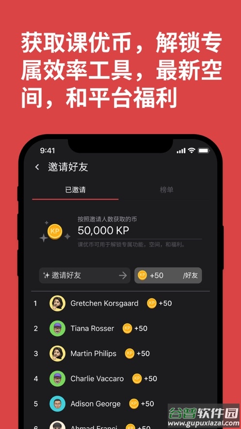 课优空间app下载截图1