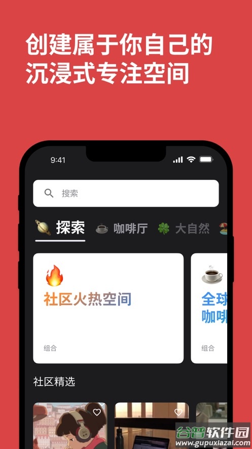 课优空间app下载截图3