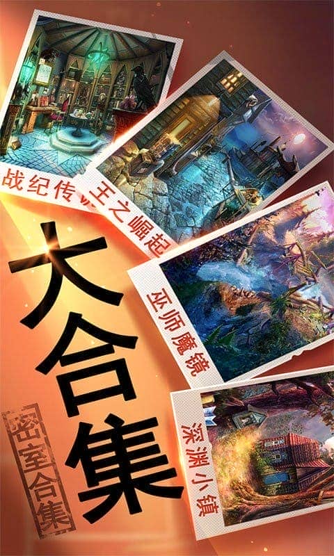 密室逃脱16神殿遗迹官方版