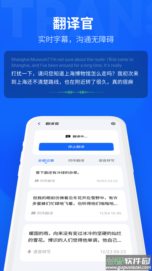 myvuApp下载截图4