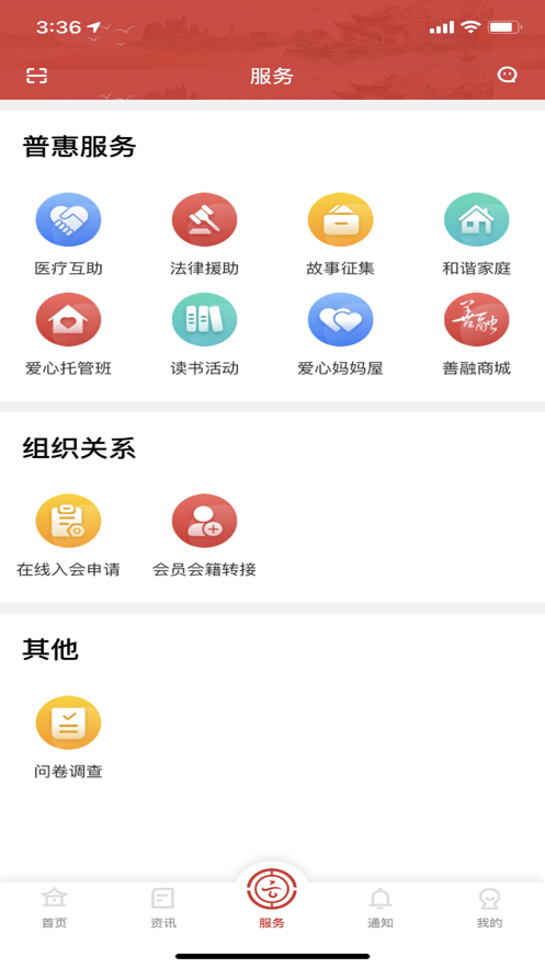 云岭职工app下载安装截图2