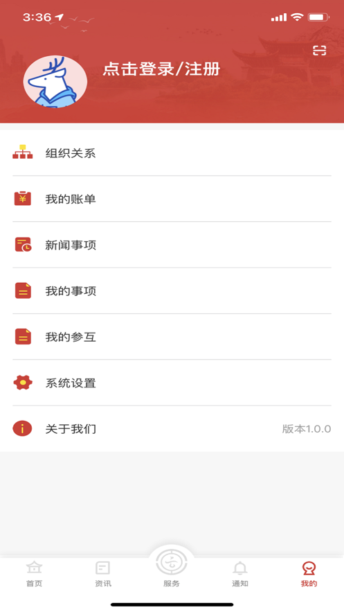 云岭职工app下载安装截图3